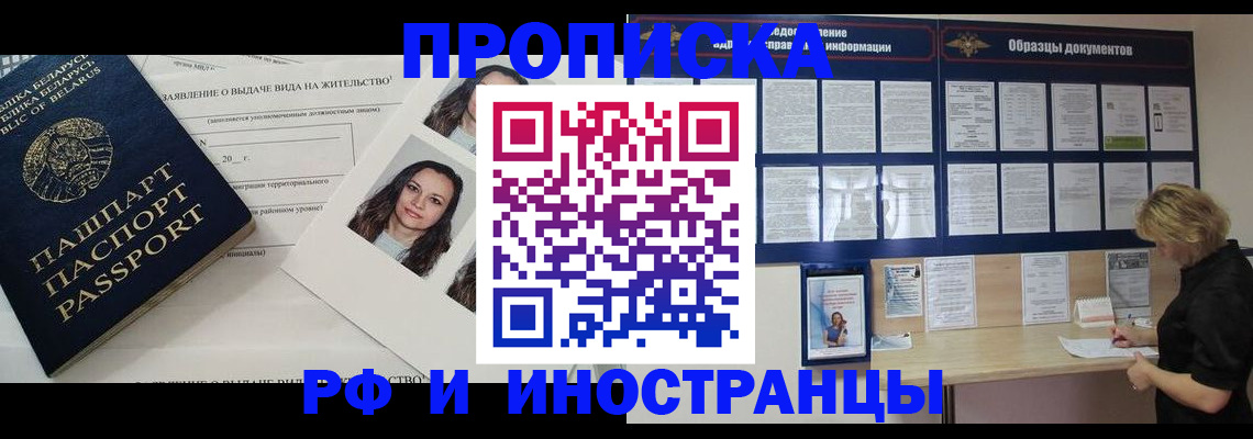 миграционный учет в Кулебаки