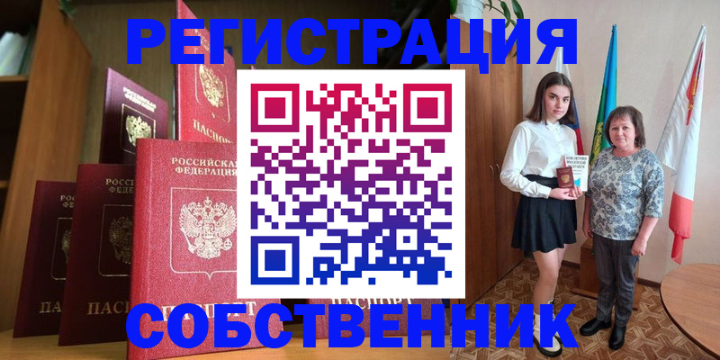 прописка гарантия в Кулебаки