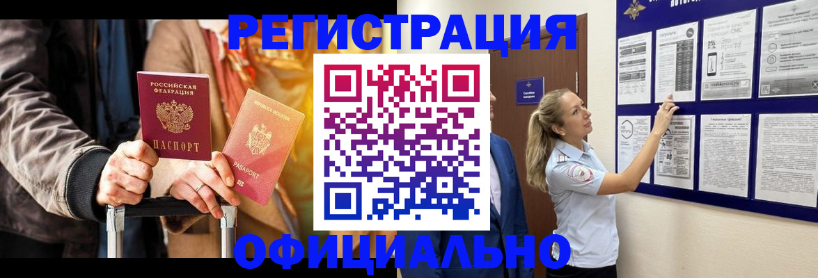 прописка для школы в Кулебаки