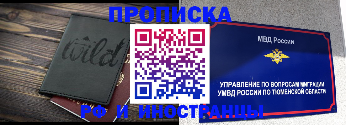временная регистрация 2025 в Кулебаки